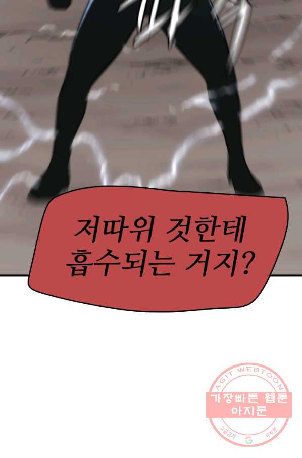 언데드킹 364화 아주 오래된 기억7 - 웹툰 이미지 99