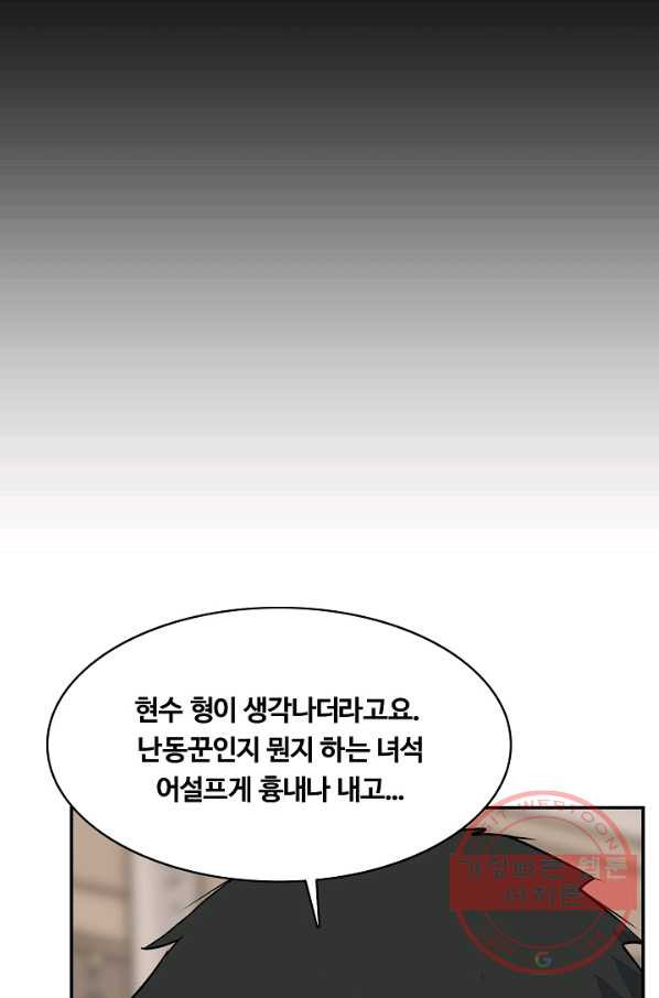 폭군의 필드 30화 - 웹툰 이미지 11