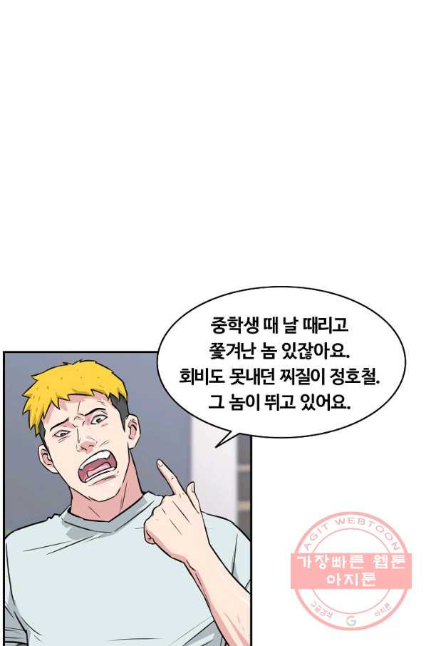 폭군의 필드 30화 - 웹툰 이미지 28