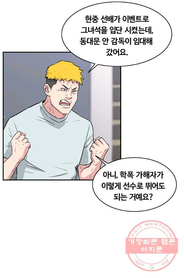 폭군의 필드 30화 - 웹툰 이미지 30