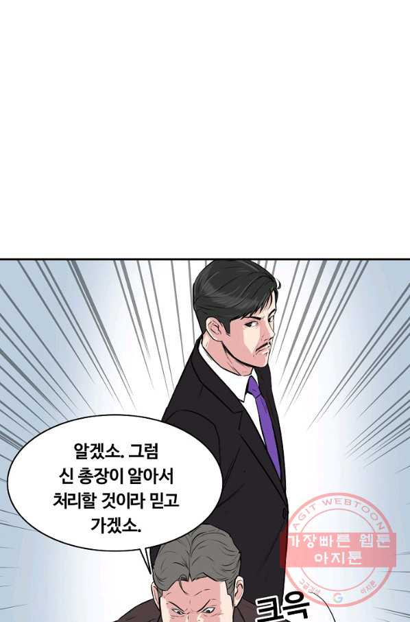 폭군의 필드 30화 - 웹툰 이미지 51