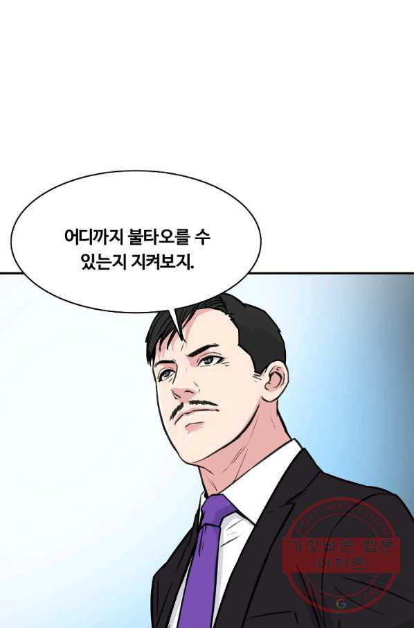 폭군의 필드 30화 - 웹툰 이미지 58