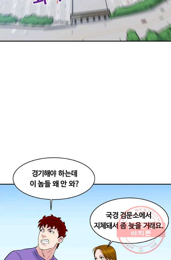 폭군의 필드 30화 - 웹툰 이미지 62