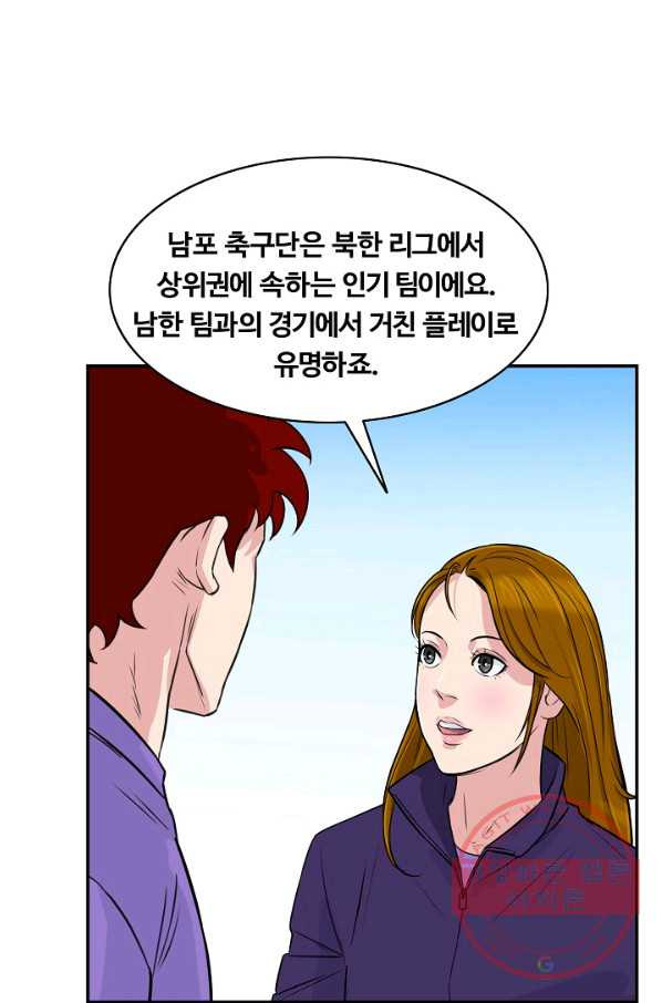 폭군의 필드 30화 - 웹툰 이미지 68