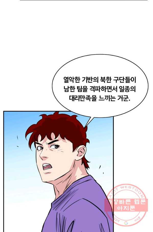 폭군의 필드 30화 - 웹툰 이미지 69