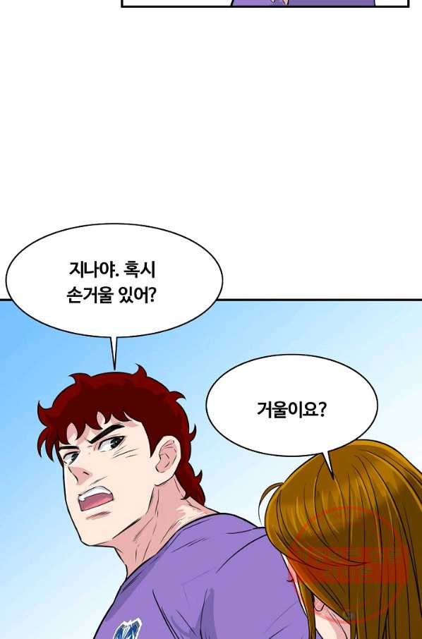 폭군의 필드 30화 - 웹툰 이미지 79