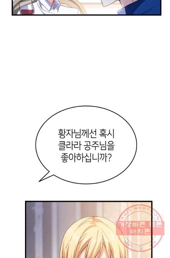 오빠를 꼬시려 했는데 남주가 넘어왔다 60화 - 웹툰 이미지 69