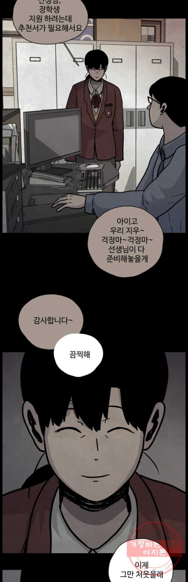 백의조각 27화 - 웹툰 이미지 23