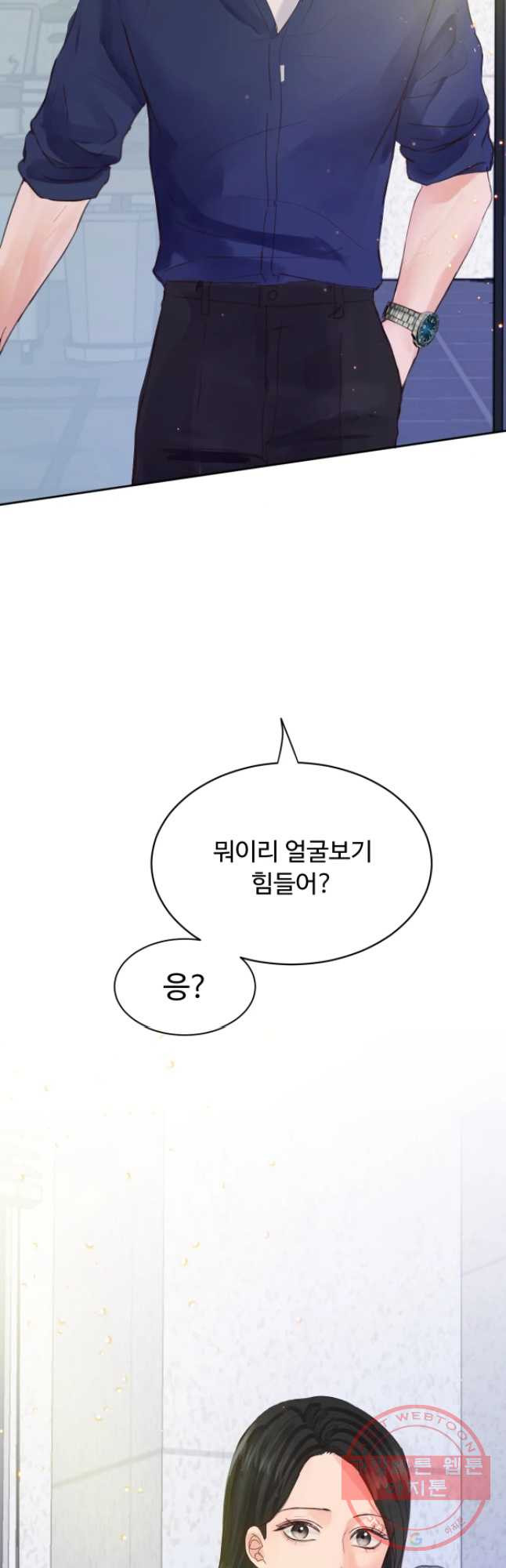 질투유발자들 53화 심지 (2) - 웹툰 이미지 19