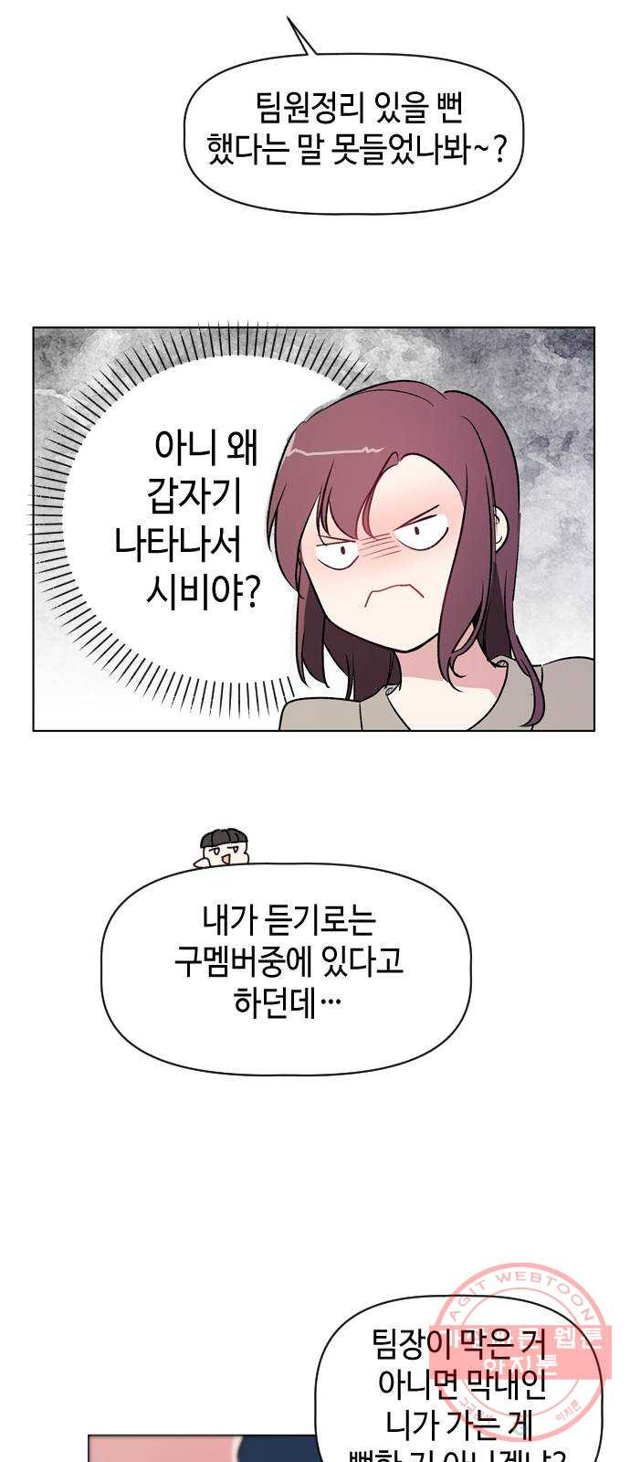 거래하실래요? 25화 - 웹툰 이미지 13