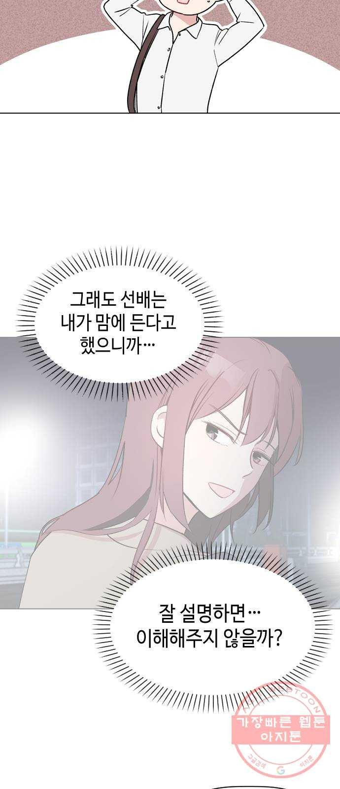 거래하실래요? 25화 - 웹툰 이미지 28