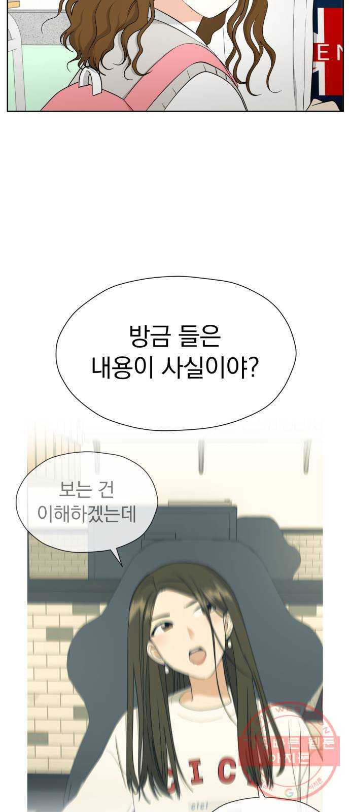 결혼까지 망상했어! 55화 낙인 - 웹툰 이미지 27