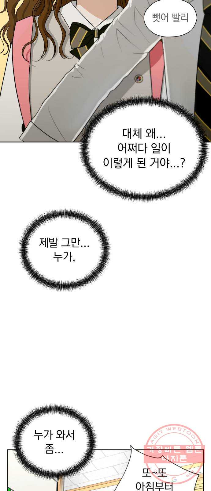 결혼까지 망상했어! 55화 낙인 - 웹툰 이미지 52