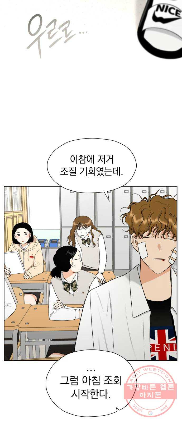 결혼까지 망상했어! 55화 낙인 - 웹툰 이미지 55