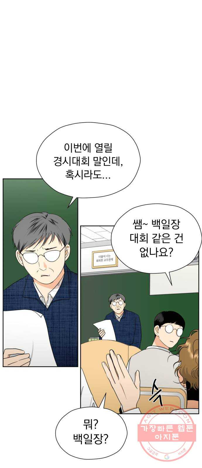 결혼까지 망상했어! 55화 낙인 - 웹툰 이미지 56