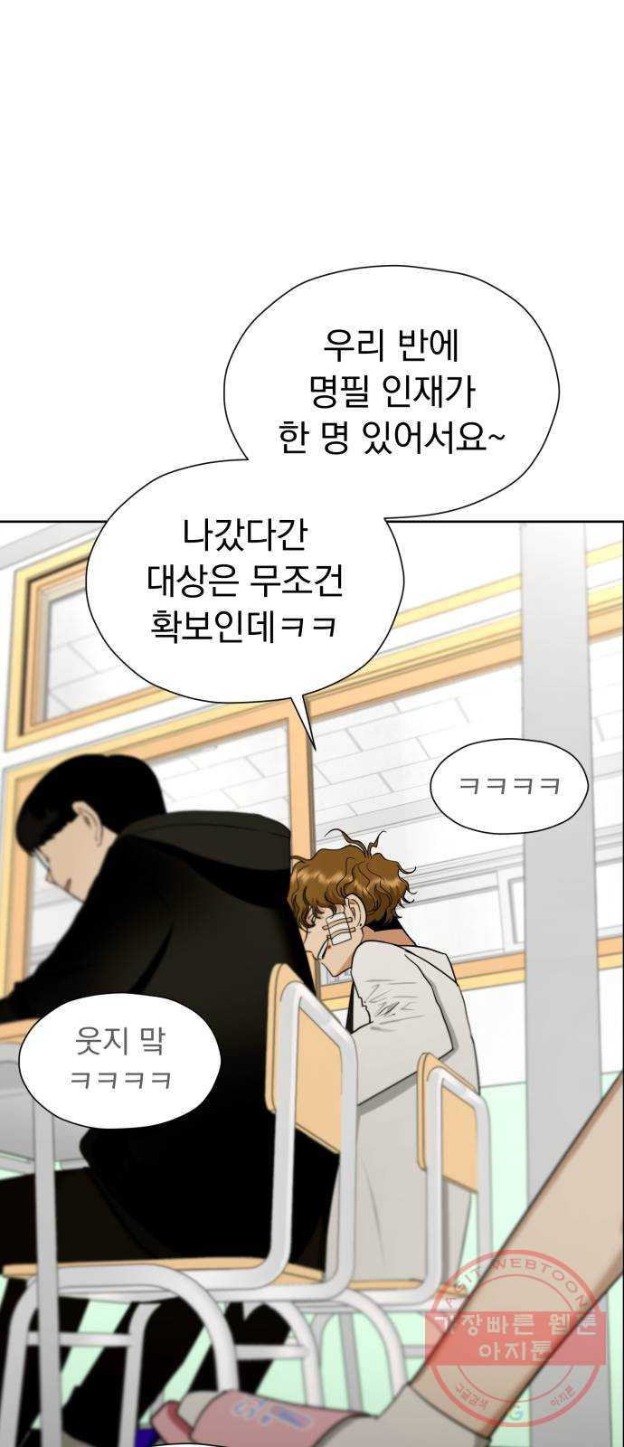 결혼까지 망상했어! 55화 낙인 - 웹툰 이미지 57