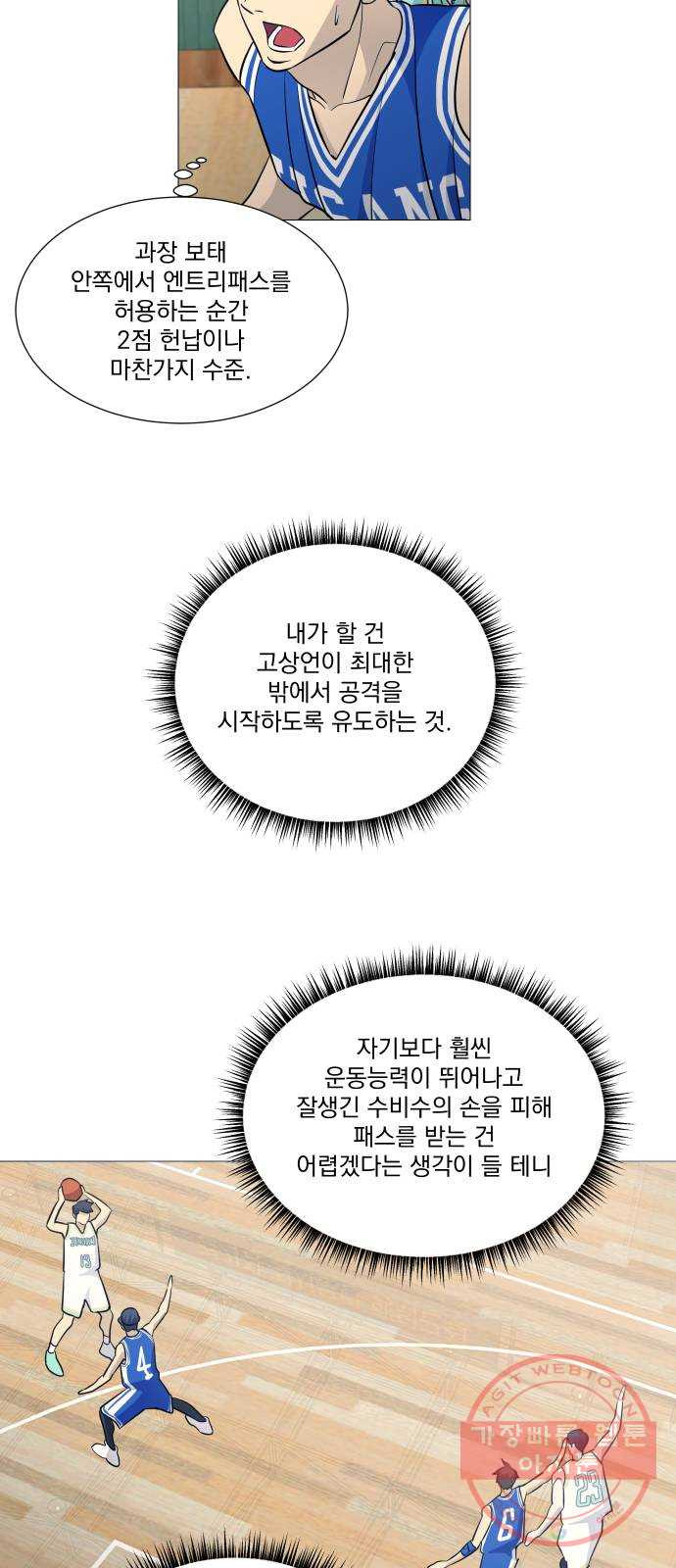 가비지타임 시즌3 19화 - 웹툰 이미지 23