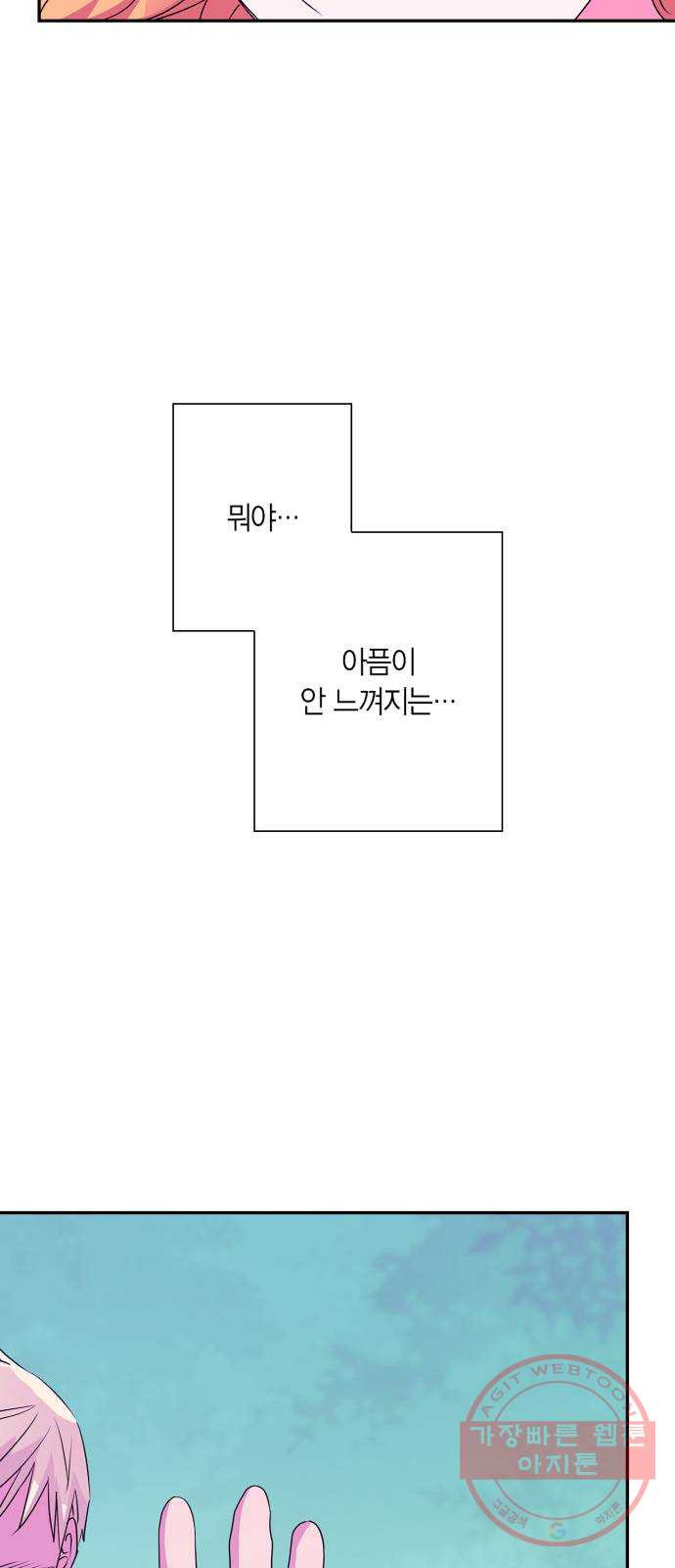 곱게 키웠더니, 짐승 60화 - 웹툰 이미지 33