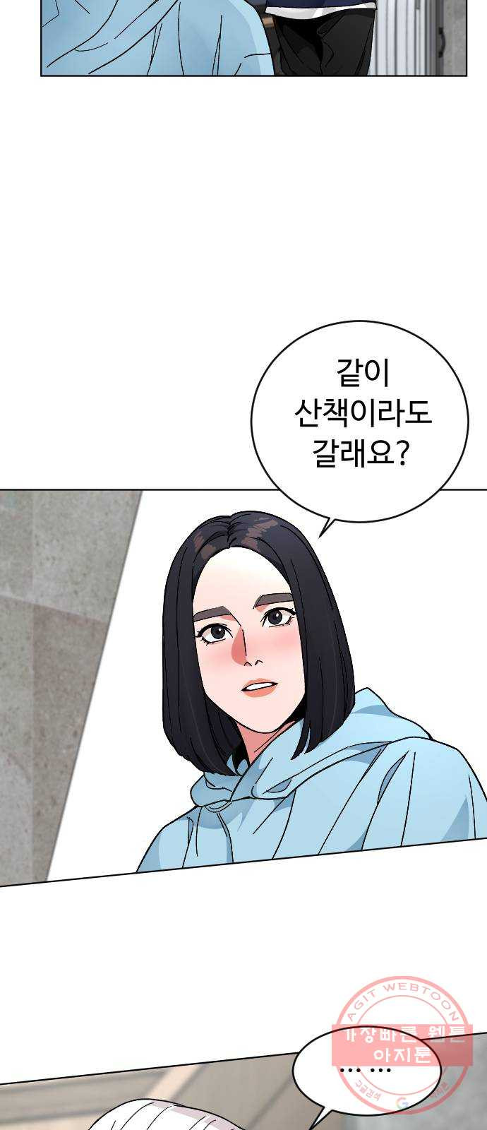 보통아이 19화. 여행 [2] - 웹툰 이미지 46