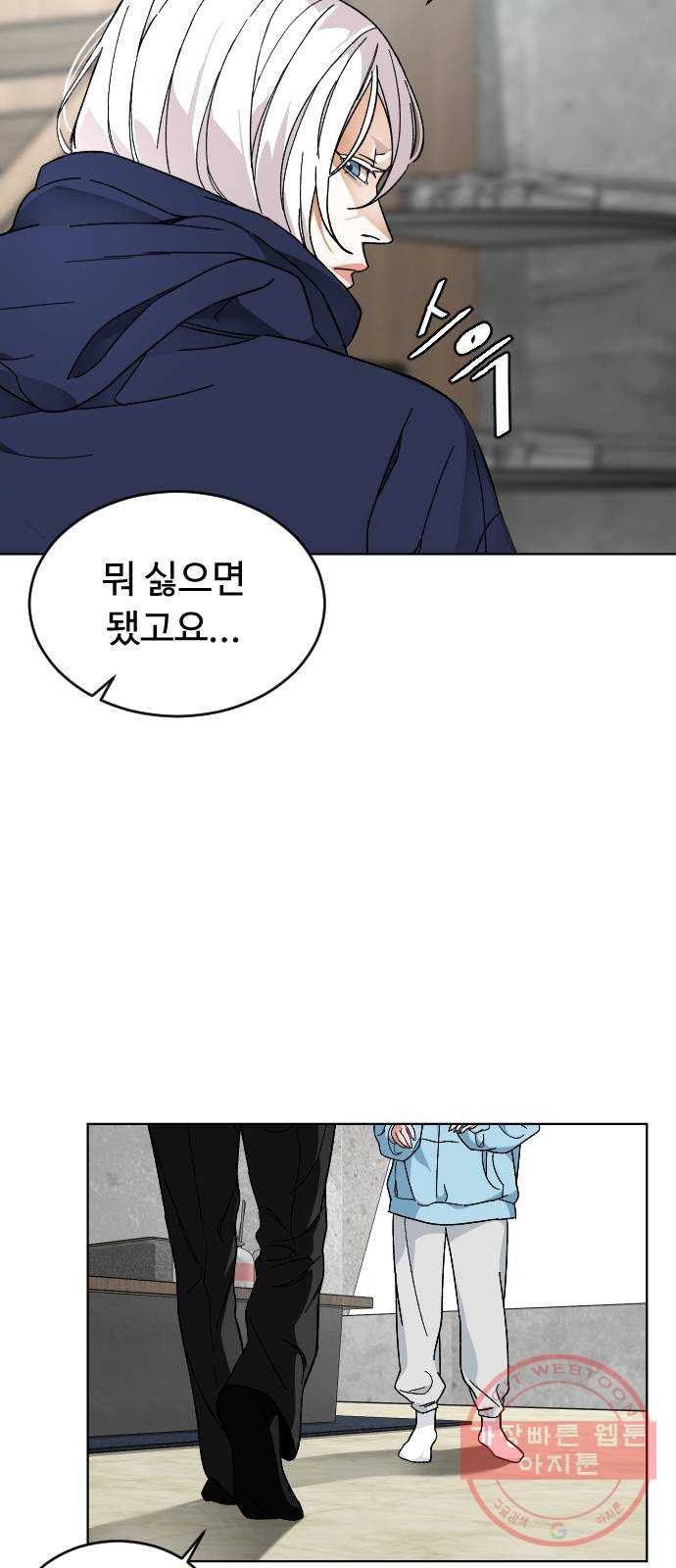 보통아이 19화. 여행 [2] - 웹툰 이미지 47