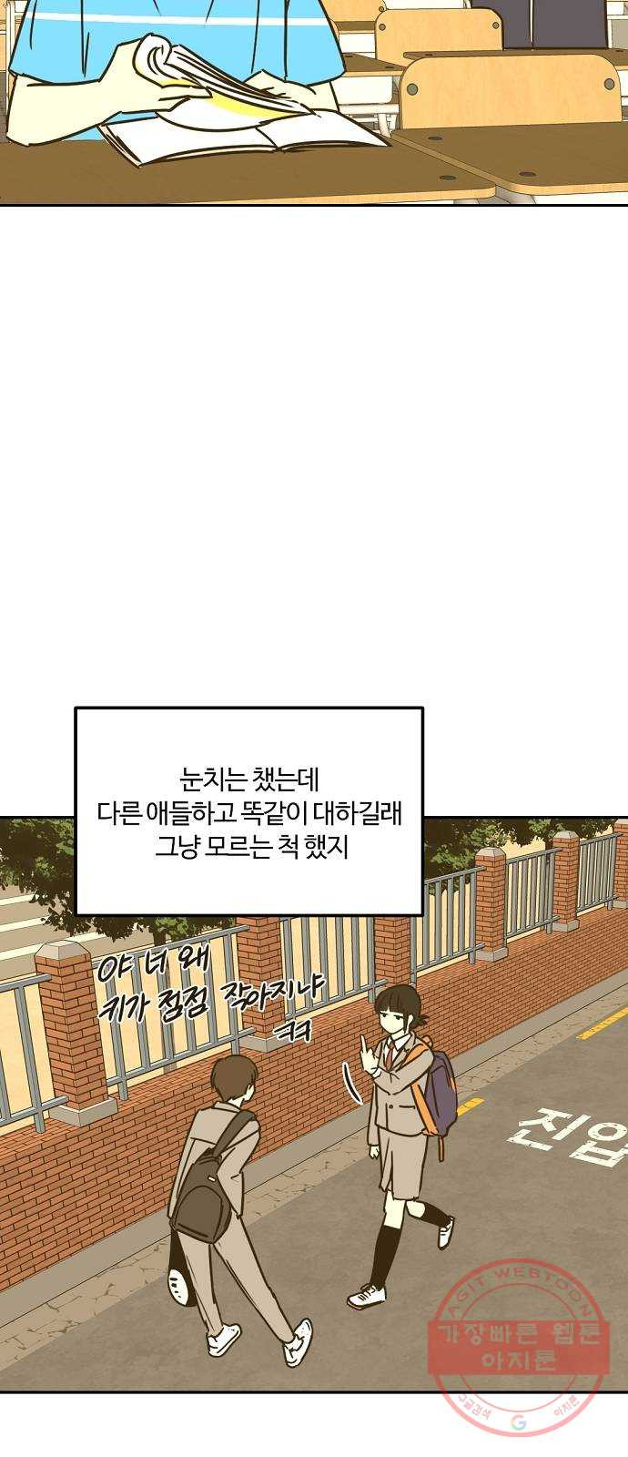 랑데뷰 18화 공공연한 비밀(3) - 웹툰 이미지 12