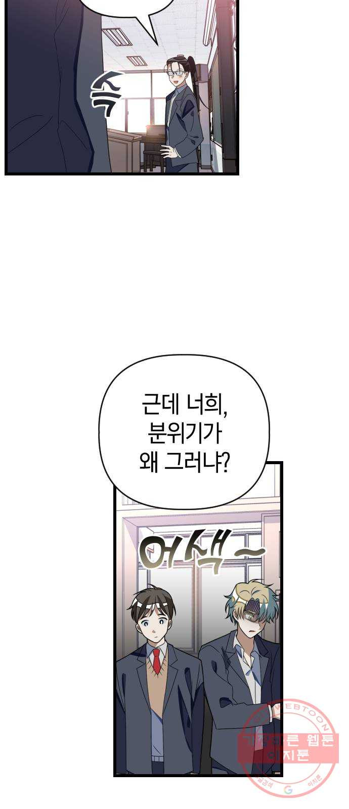 살아남은 로맨스 51화 내기를 하자 - 웹툰 이미지 19