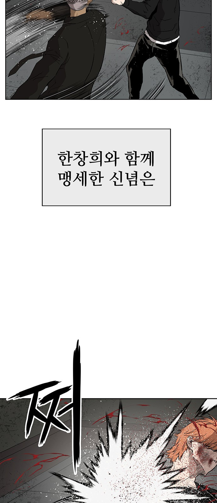 약한영웅 173화 - 웹툰 이미지 14