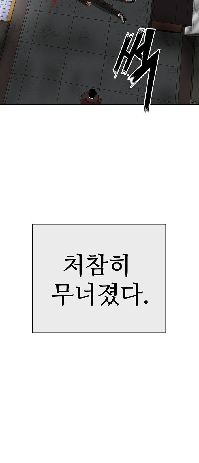 약한영웅 173화 - 웹툰 이미지 75