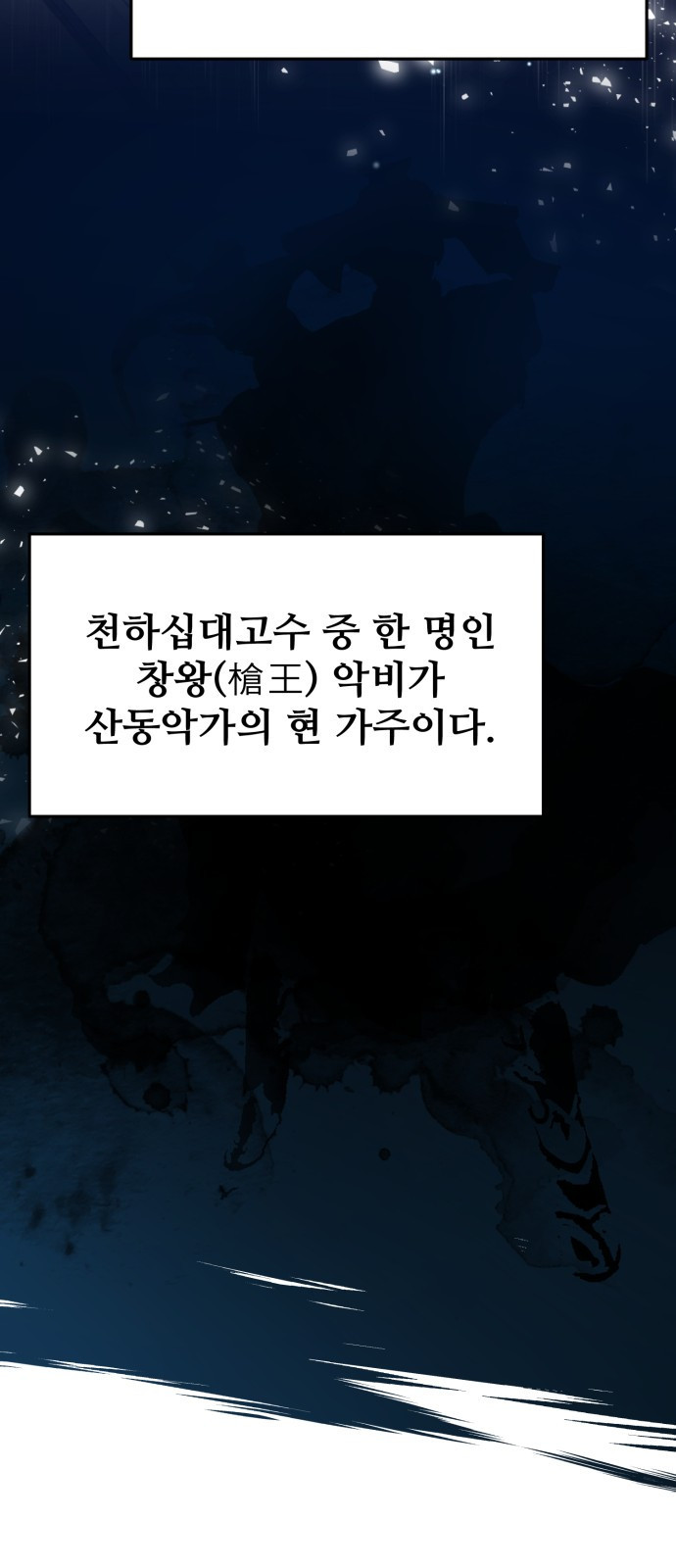 일타강사 백사부 12화 : 그쪽한테 흥미가 생겨서 - 웹툰 이미지 46