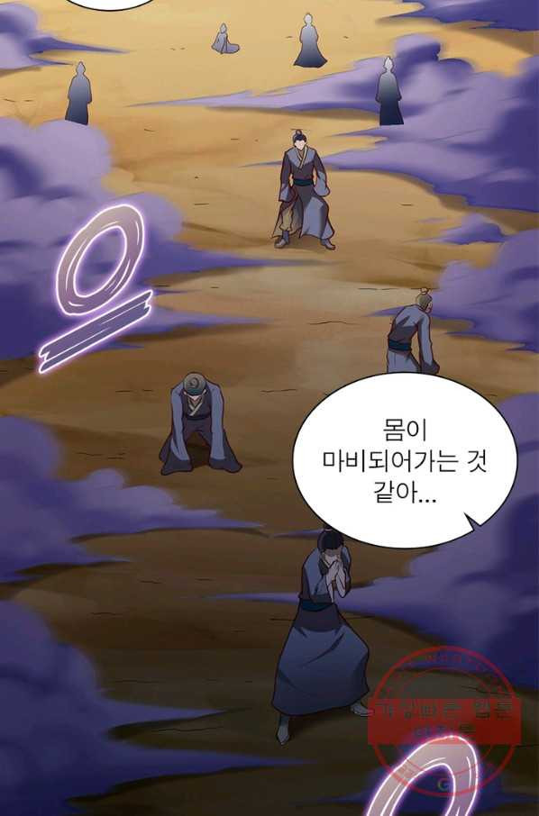 무신향로 154화 - 웹툰 이미지 75