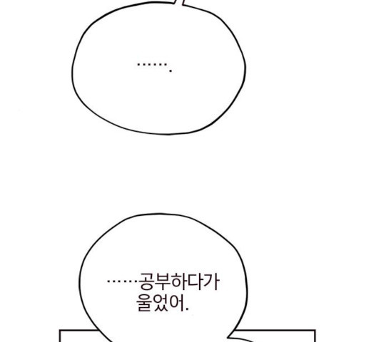 사랑과 평강의 온달! 34화 - 웹툰 이미지 119