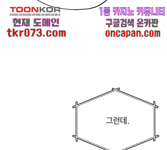 사랑과 평강의 온달! 34화 - 웹툰 이미지 135