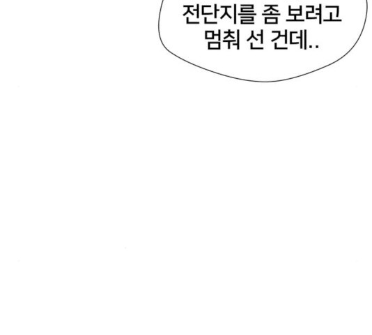 얼굴천재 시즌3 21화 - 웹툰 이미지 13