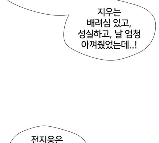 얼굴천재 시즌3 21화 - 웹툰 이미지 60