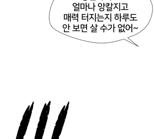 얼굴천재 시즌3 21화 - 웹툰 이미지 165