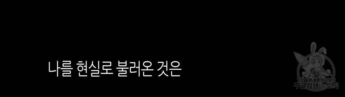 위험한 편의점 57화 - 웹툰 이미지 3