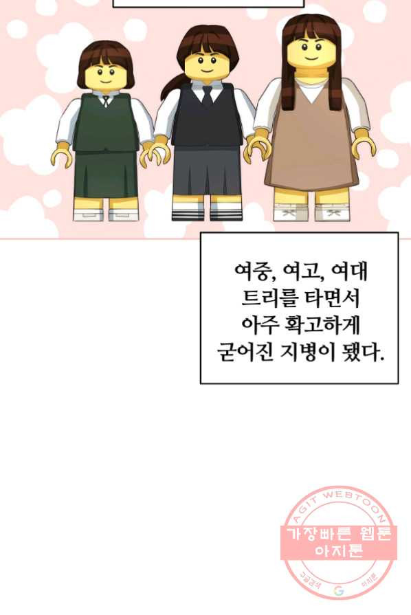 남주의 연적이 되어 버렸다 2화 - 웹툰 이미지 21