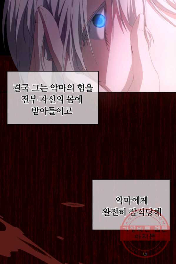 남주의 연적이 되어 버렸다 2화 - 웹툰 이미지 35