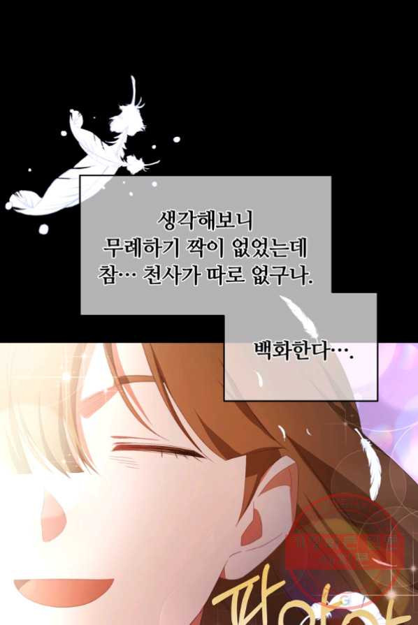 남주의 연적이 되어 버렸다 2화 - 웹툰 이미지 44