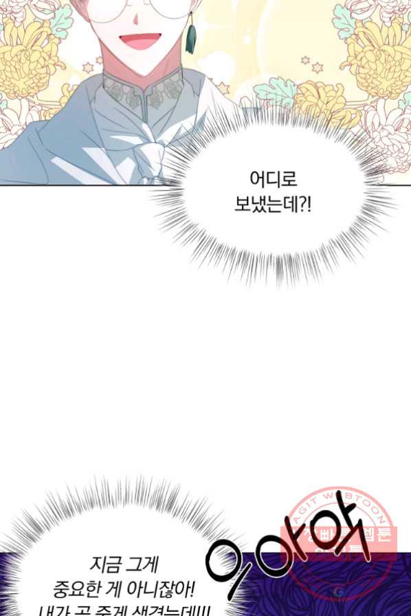 남주의 연적이 되어 버렸다 2화 - 웹툰 이미지 58