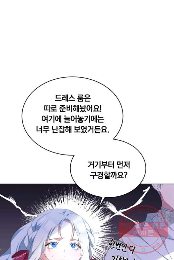 남주의 연적이 되어 버렸다 3화 - 웹툰 이미지 40