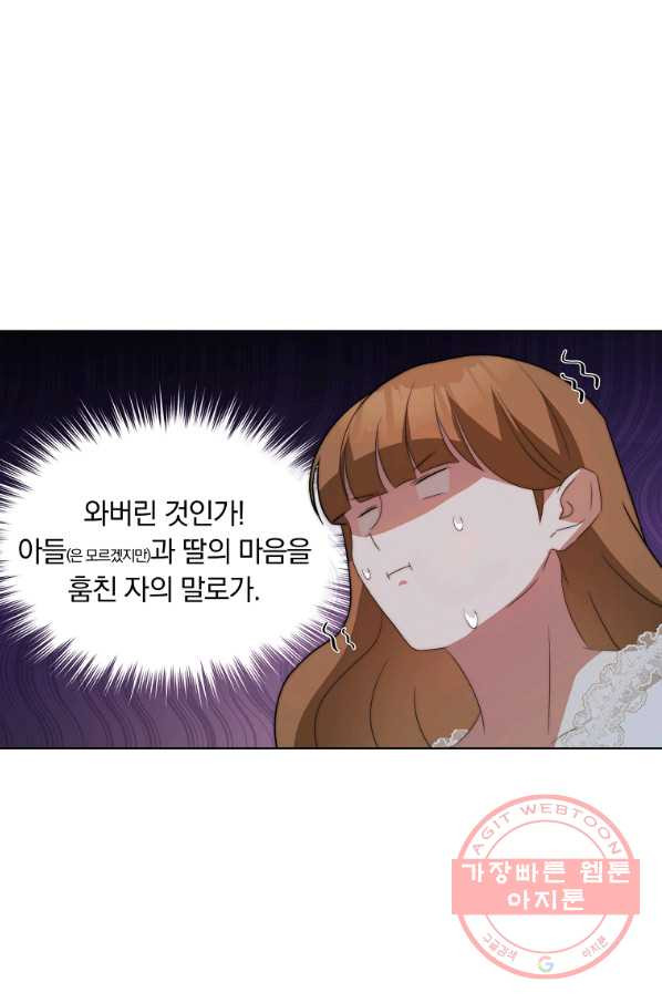 남주의 연적이 되어 버렸다 4화 - 웹툰 이미지 104