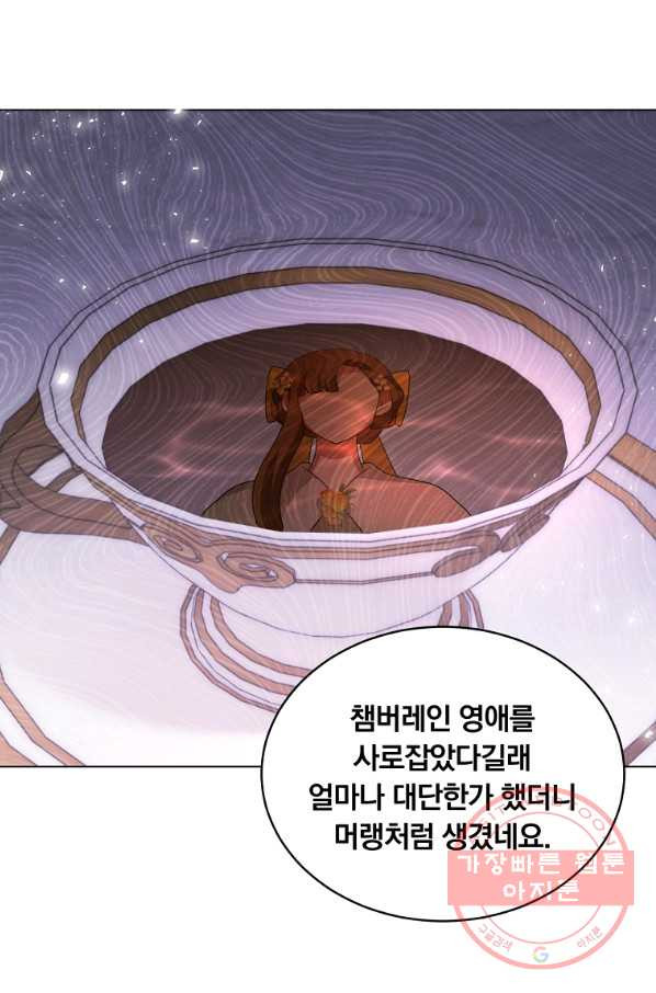 남주의 연적이 되어 버렸다 5화 - 웹툰 이미지 41