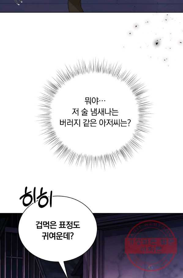 남주의 연적이 되어 버렸다 5화 - 웹툰 이미지 69