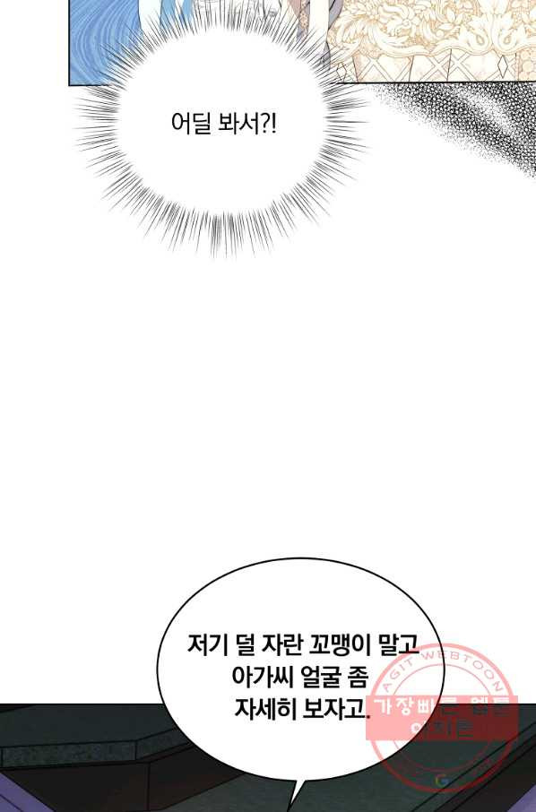 남주의 연적이 되어 버렸다 5화 - 웹툰 이미지 73