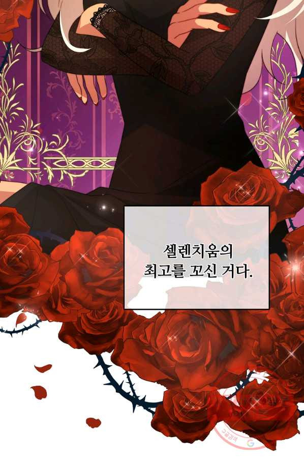 남주의 연적이 되어 버렸다 7화 - 웹툰 이미지 79