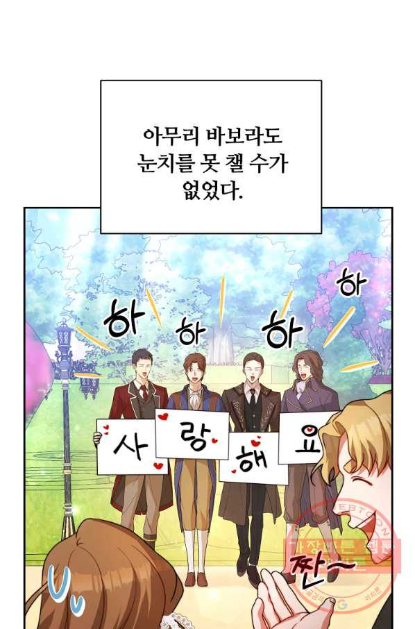 남주의 연적이 되어 버렸다 10화 - 웹툰 이미지 4