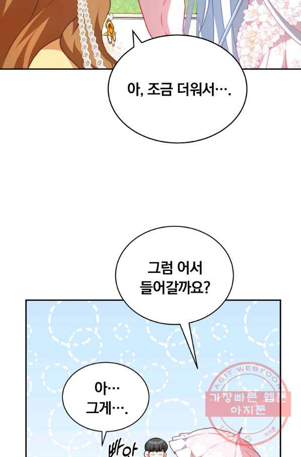 남주의 연적이 되어 버렸다 10화 - 웹툰 이미지 38