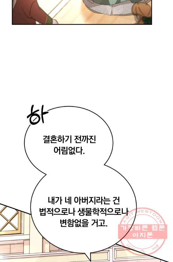 남주의 연적이 되어 버렸다 12화 - 웹툰 이미지 13