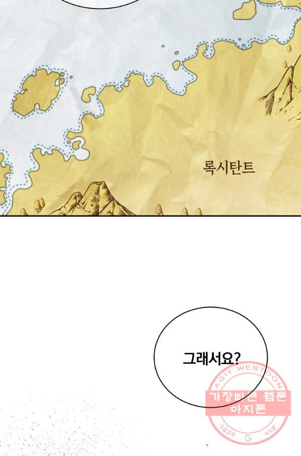 남주의 연적이 되어 버렸다 12화 - 웹툰 이미지 53